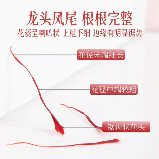 Beijing Tongrentang azafrán empapado en agua para beber neijing tongrentang azafrán empapado en agua para beber damas azafrán auténtica una caja [1g]