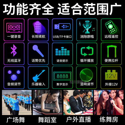 Songchuan International SS1 outdoor high-volume square dance audio pull rod Bluetooth portable high-power home karaoke mobile performance speaker singing karaoke amplifier all-in-one musical instrument audio SS1-08 Deluxe Pro version wireless charging FM microphone * 2 + U disk gift package