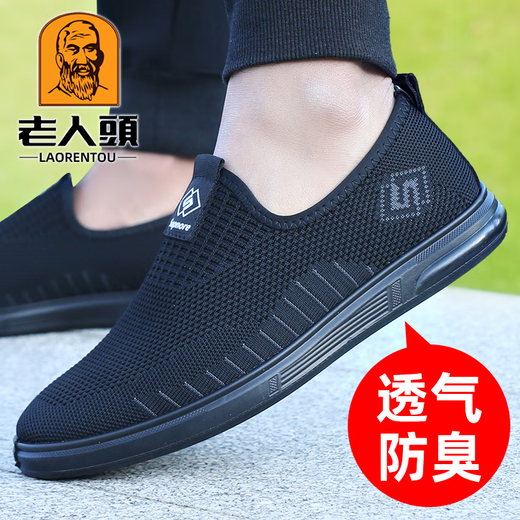 
Old man's head (LAORENTOU) mesh shoes men's casual breathable mesh shoes soft sole sports footwear old Beijing cloth shoes men's dad's shoes 6623 gray 40