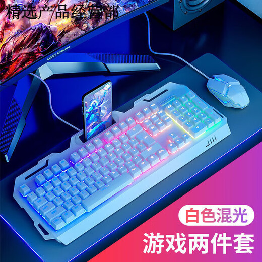 适用联想拯救者Y7000Y9000P游戏笔记本34件套电竞键鼠标LOL吃鸡CF YK845-白色混光【单键盘】带旋钮
