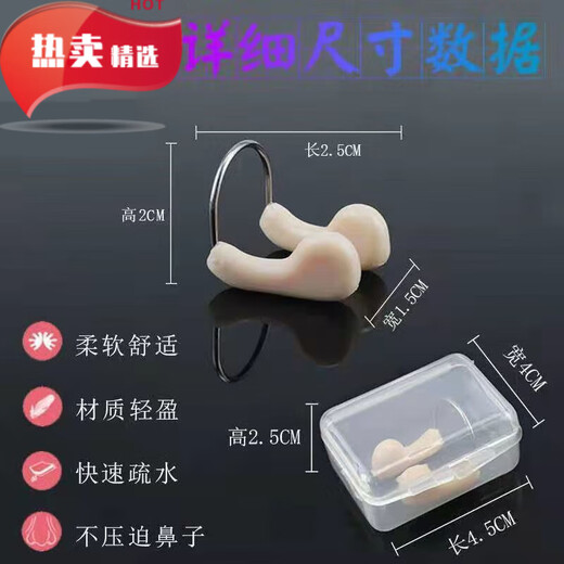 Kaooseen Runhuanian swimming nose clip synchronized swimming team uses nose anti-choking boxed silicone wire nose plug earplugs wire nose clip large size (minor noses are too large)