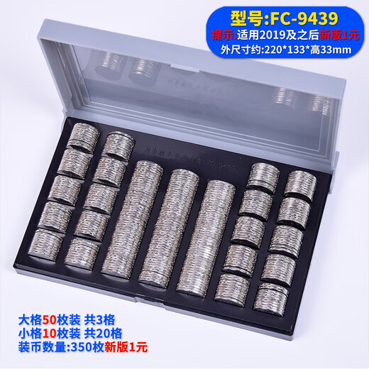 多功能硬币盒子2019新版老版硬币盒超市银行小卖部1元5角1角硬币 老版 fc-9227 有盖多功能