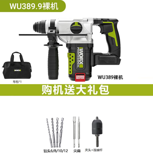 威克士锂电锤WU389电钻充电锤钻电镐手持式打孔带离合无刷冲击钻 电锤+锤389+3886.0双电快充