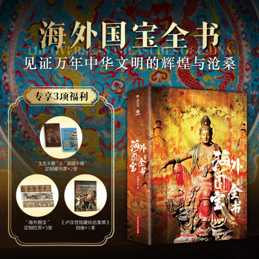 【京东快递】中国建筑全书 137处代表性中国建筑红糖艺术著 687张全彩高清图片 建筑历史文化结构美国宝全书 海外国宝全书 中国绘画全书
