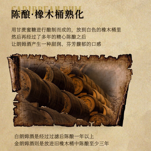 加勒海俱乐部 加勒比海原瓶进口洋酒调酒基酒 莫吉托 黑朗姆酒700mL1瓶单支