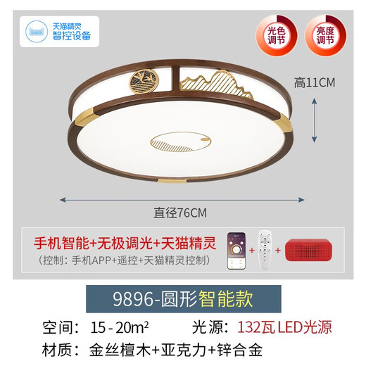 NVC 2025 lampes de nouveau style nouveau plafonnier de style chinois lampe de salon lampe de ventilateur de restaurant moderne en bois de santal doré chambre de style chinois 1W 1W 9896 rond 76 intelligent