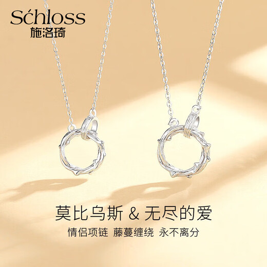 A pair of Möbius strip couple necklaces, S925 silver couple style, high-end, half-engraved commemorative gift for one person, S925 silver, a pair of ring of thorns necklaces, exquisite gift box