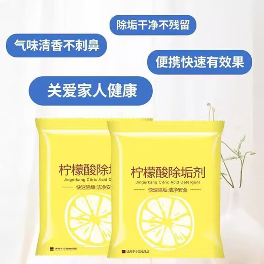 Citric acid descaler electric kettle cleaner citric acid scale tea scale cleaner 10g/bag descaler *15 pack