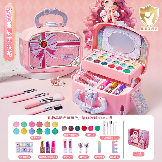 奥智嘉儿童化妆品玩具彩妆套装口红6-12岁女孩眼影公主化妆包生日礼物