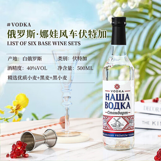 Ou Shuai Originalflasche importiert fremden Wein Whisky Wodka Brandy Cocktail Mixing Basis Wein Drei Stücke Kombination 500 ml 3 Flaschen