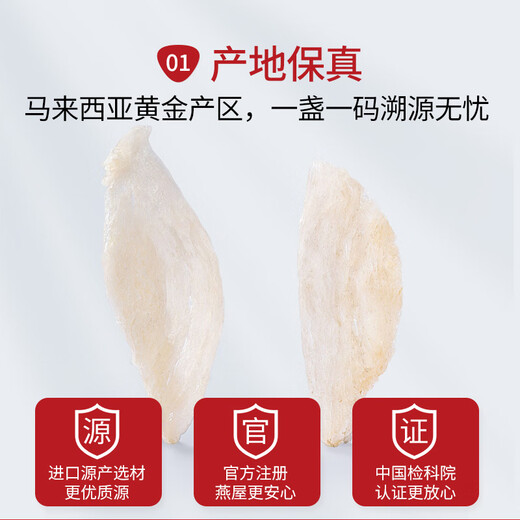 
30g of bird's nest dried bird's nest in Fangjiashu. It can be traced to dry bird's nest. Giving gifts to parents and girlfriends. Pregnant women's own cost-effectiveness