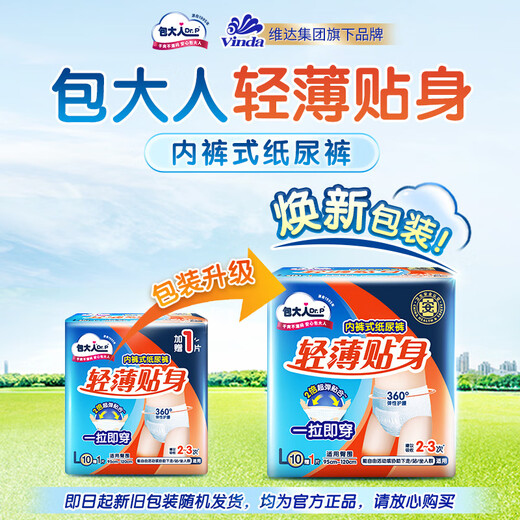 Dr.P (Dr.P) thin adult pull-up pants L11 piece (waist 66-135cm) elderly maternity underpants type diapers