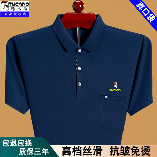 啄木鸟夏季短袖t恤男士宽松薄款POLO衫中老年爸爸装纯棉有口袋半袖体恤T 蓝色XH6636 3XL 185建议170-185斤