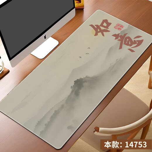 Ruqinlian neuer chinesischer inspirierender Text Maus Maus-Pad extra großer Workstation Office Computer Desk Pad E-Sporttastatur-Tastaturpolster eingeklemmter Handgelenksschutzpolster unterstützt benutzerdefinierte Anti-Schlupf- und Verschleiß-resistente 14756 Herzspiegel können dreitausend Krankheiten heilen, Länge 1000 mmx Breite 500 mmx Dicke 2mm 2mm 2 mm
