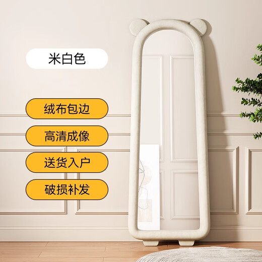 
Xiaojiangzi Little Bear Full-body Mirror Floor-to-Flash Mirror Special-shaped Cute Fleece Cloth HD Bedroom Fitting Dressing Mirror 155*40 meters white