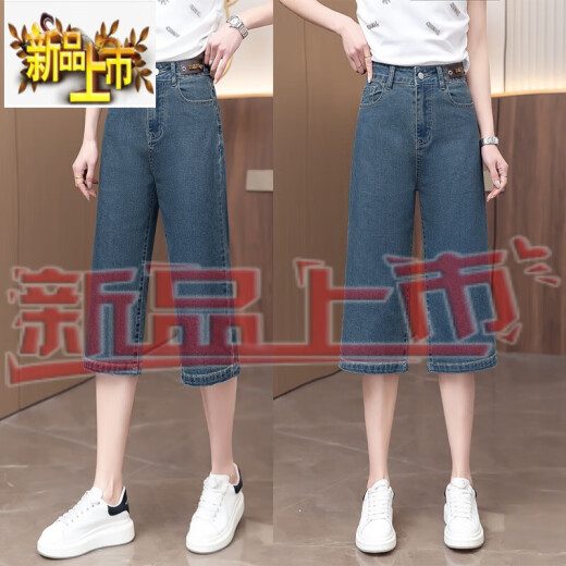 Nuevos jeans de patas ancho de verano 2025 delgada de 7 puntos rectas delgadas de tamaño mediano 869 pantalones azules tela ordinaria l 29 tamaño dos pies dos 110-120Jin [Jin iguala 0.5 kg] desgaste