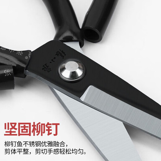 Zhang Xiaoquan authentic scissors household stainless steel pointed tailoring office paper cutting sewing handmade multi-functional industrial small and large scissors authentic large 195mm full carbon steel one-piece civilian old-fashioned sharp cutting cloth clothes and leather goods