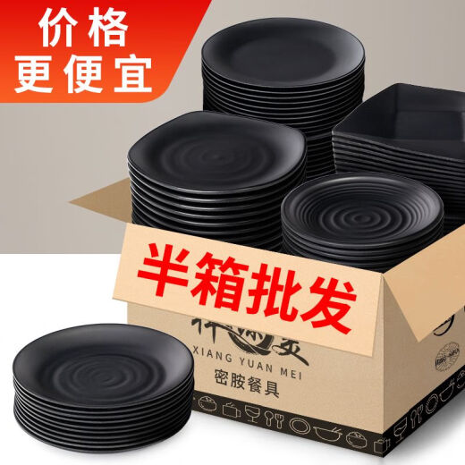 密胺餐具黑色盘子商用餐饮塑料餐盘烤肉盘圆盘酒吧小吃碟子泡菜碟 ljp1098 半件36个 0寸