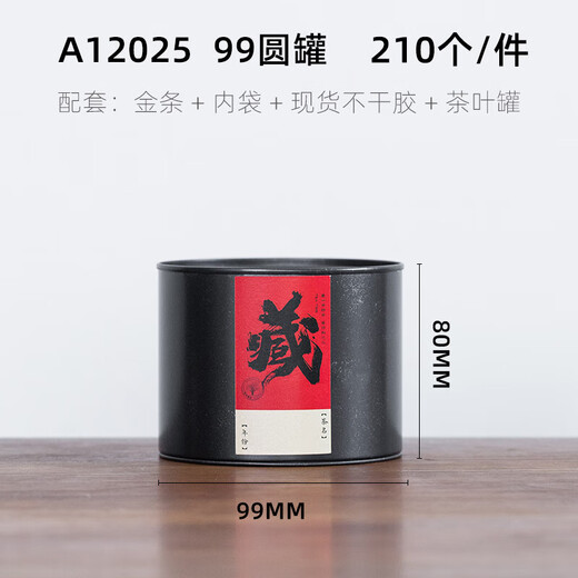 Donau -Meng -Aufbewahrung Tee Dosen Tee Can versiegelte Dosenmandarine Leder -Lagerung Tee Verpackung Aufbewahrung Tee Geschenkbox leere Schachtel Hochlid -Quadrat Can 12027 mit versiegeltem Beutel