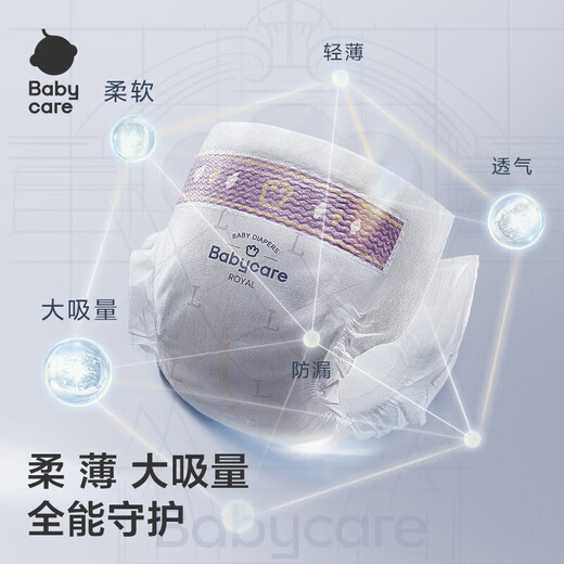 babycare Royal Lion Kingdom Weak Acid Diaper Box XL60 Tablets (12-17kg) Baby Diapers Breathable Skin-Friendly