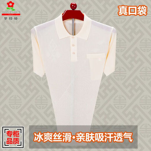 Montagut True Pocket French Summer Fino Camiseta de manga corta Hielo Hielo de Hielo Cool Casco de gran tamaño de gran tamaño Camisa de sangre de seda brillante de la manga corta 838 Patrón de hojas azules reales de una talla 170/88a adecuada para 120-140Jin [Jin iguala 0.5 kg]