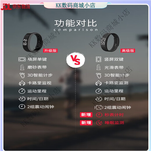 天香苑智威电子手表男中学生女无声震动闹钟起床神器智能黑科技运动手环 693S- 科技黑【查找手机 3D