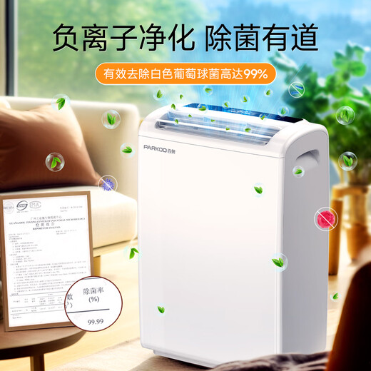 
Baiao;PARKOO Baiao dehumidifier household small indoor hygroscopic basement dehumidifier high power dryer YDA-826E white 1L/day