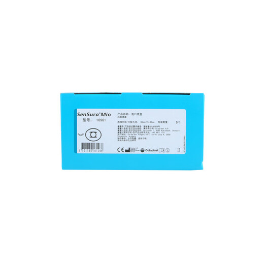 康乐保16961深凸底盘 胜舒Mio二件式深凸造口底盘16971两件式造口 5个/1盒16951+5个11443不透明袋子