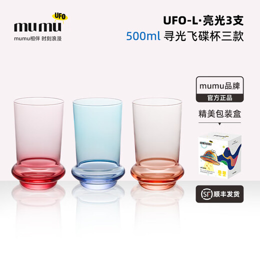 MUMU high-end, personalized and creative Nordic style beer mug for home use, large 500ml craft beer mug, light-seeking flying saucer mug, three pack (bright)