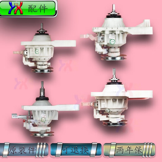 过如适用扬子摩尔小鸭洗衣机离合器XQB75-2010 85-8188 90-5155总成 A2法兰方轴高脚