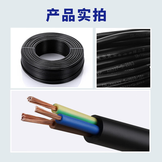 
Minxing Cable 0.75 square copper core wire RVV cable flame retardant national standard sheathed wire soft wire ZC-RVV-2*0.75 square-50m