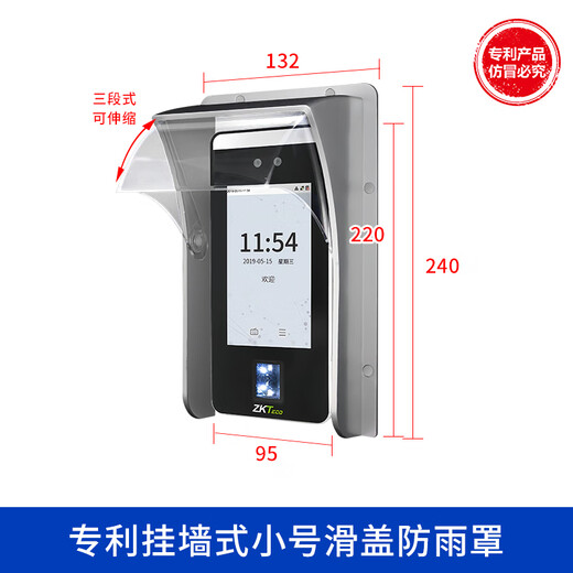 Ujunuo Gesichtserkennung Zugangskontrolle Regenabdeckung DS-K1T671M/341 Hikang Access Control All-in-One-Anwesenheit Machine Außen-Wasserdichte Sonnenschutz Wandmontierte Rutschabdecke Regenabdeckung-Small [exklusives Patent neues Modell]