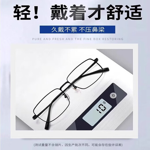 日本进口超轻钛合金远近两用老花镜男防蓝光防辐射护眼老花眼镜女 黑色【远近两用】 100度【40-49岁】高清防蓝光