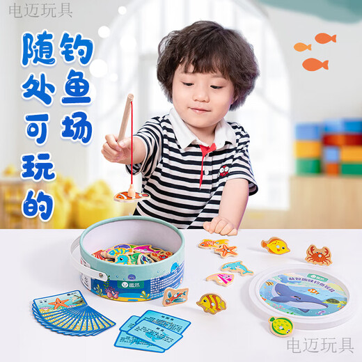 电迈钓鱼玩具磁性小鱼木质儿童1一3岁2两周岁半宝宝6力小孩幼儿男女孩 磁性钓鱼竿*1