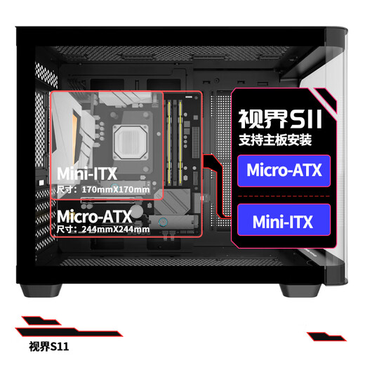 Great Wall Vision S11 Black Sea View Chassis (curved glass/M-ATX motherboard/vertical air duct/9 fan positions/360 water cooling positions/dual compartments/supports 5080 graphics card)