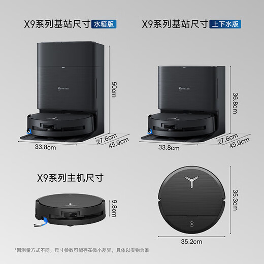 科沃斯（ECOVACS）新品X9扫地机器人扫拖一体自动清洗全自动X9PRO拖地机洗拖一体国家补贴恒压滚筒洗地机智能用电器 X9pro上下水版【保价618】