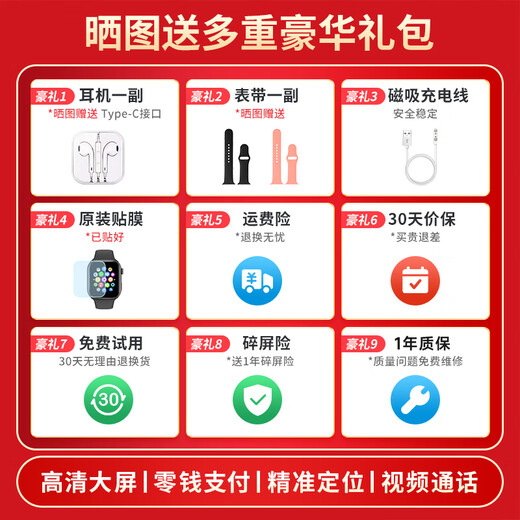 Haojixing [kein Spiel langer Standby] Kinder-Smartphone-Uhr-Watch 4G Full Network Access-Schüler und Jugendliche und Junior High School Genauige Positionierung von Sportgrads wasserdichte Video-Smart Uhren-Version Black [Enlarge Battery + Video Call + präzise Positionierung + Änderung der Zahlung]