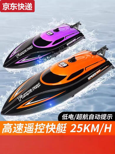 CAOXJ812 Fernbedienungs -Kontrollboot Hochgeschwindigkeitsboot hohe Pferdestärke können Wasserspielzeugboot -Schiffsschiff -Spielzeugboot Modell Orange Rottgröße 30 Stunden Geschwindigkeit 25 km Hochgeschwindigkeit 5 Lithium -Batterien Drehen