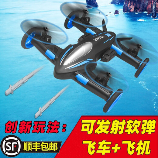 jjr/c儿童遥控飞机男孩可发射软弹无人机小学生小型四轴飞行器陆空两栖 不可遥控发射炮弹战斗机有摄像 配三组电池续航约9000米+可调速