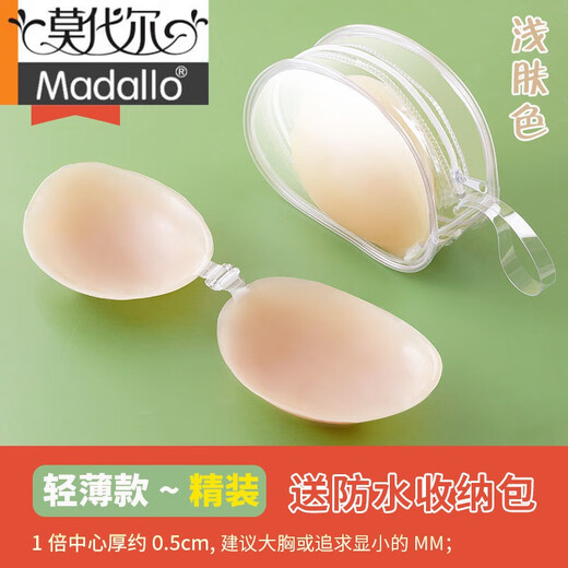 Modal silicone bra wedding dress student bra stickers for women with small breasts gathered invisible underwear thickened bra stickers swimming spa waterproof double thick boxed C cup