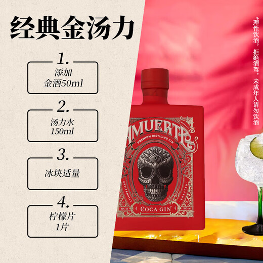 
AMUERTE Wine Gin Gin Gin 700ml