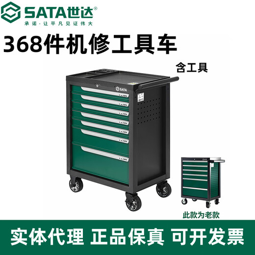 SATA 368-piece universal machine repair tool cart with tool set 09931 368-piece universal machine repair tool cart set 09931
