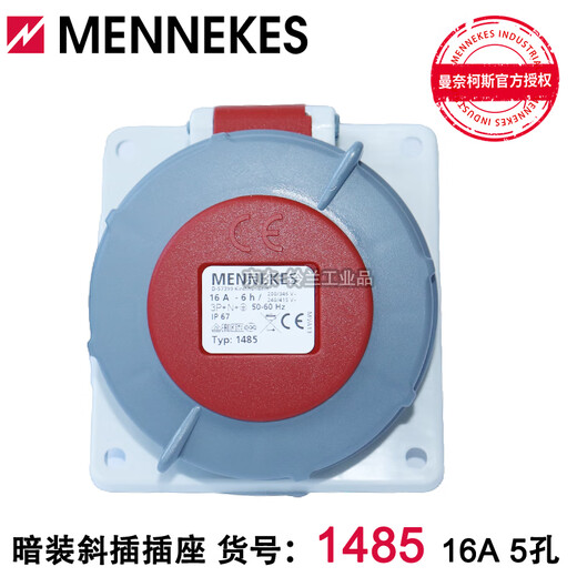 Tebrero oblicuo oculto impermeable Mannekos Mannekos Mennekes 16a IP67 1475 1479 1485 typ1485 16a cinco noros 3p+n+PE/5p trifásico 400V