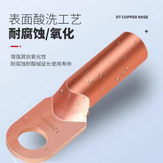 CHFK national standard DT copper nose terminal red copper tin-plated oil-blocking copper connector 16/25/35/50 square pure copper wire ear and nose national standard DT-35 1 piece