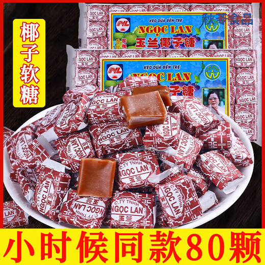 Penang coconut sugar Penang coconut sugar Vietnam specialty specialty specialty childhood nostalgia Xiao Zero Magnolia coconut pond 80 pills*5 bags [1585 grams in total]