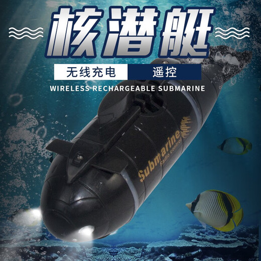 儿童玩具遥控迷你潜水艇核潜艇充电动模型船鱼缸水缸游艇仿真快艇 红色旋转科技快艇 充电版+遥控器电池+螺丝刀