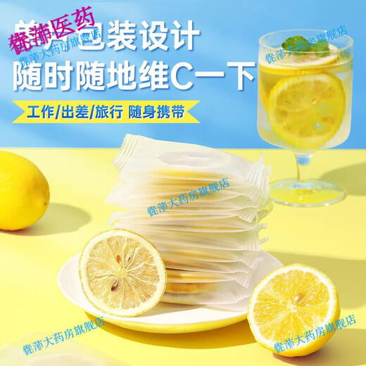 同仁堂北同仁堂冻干柠檬片蜂蜜新鲜水果花茶富含维生素VC冷泡茶叶 青钱柳玉米须桑叶茶150g