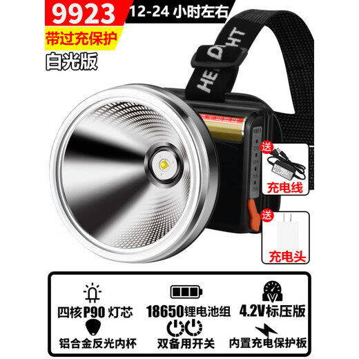 
He Jiagong P90 strong bass head lamp charging bright head-mounted lighting mine lamp flashlight long-range lithium battery outdoor long battery 9923-white light upgrade quad-core P90-battery 12-24