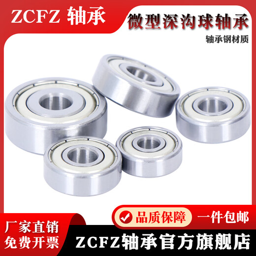 微型迷你小深沟球轴承692 693 694 695 696 697 698 699-ZZ 2RS 692-ZZ 尺寸2*6*3