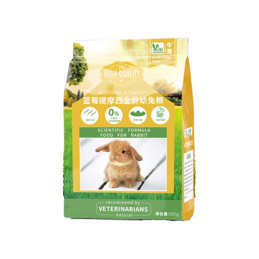 Cow pet full price blueberry baby rabbit food rabbit feed dwarf rabbit molar food lop-eared rabbit main food pet supplies 800g
